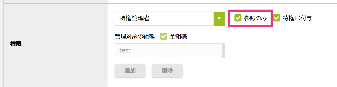 5参照のみチェック.png