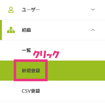 1新規作成をクリック.png