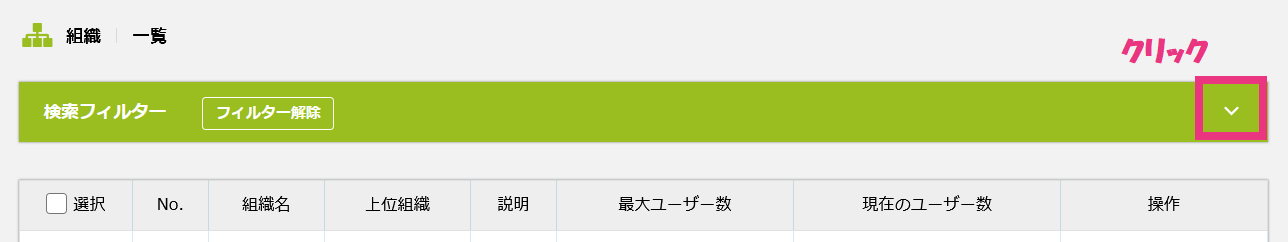 2検索アイコンクリック.png