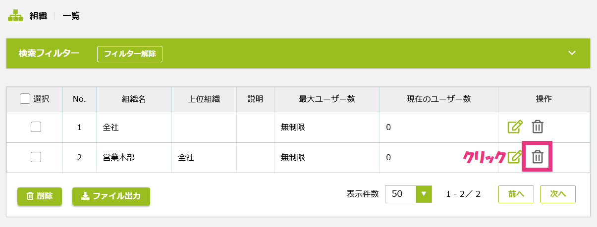 2個別に削除.png