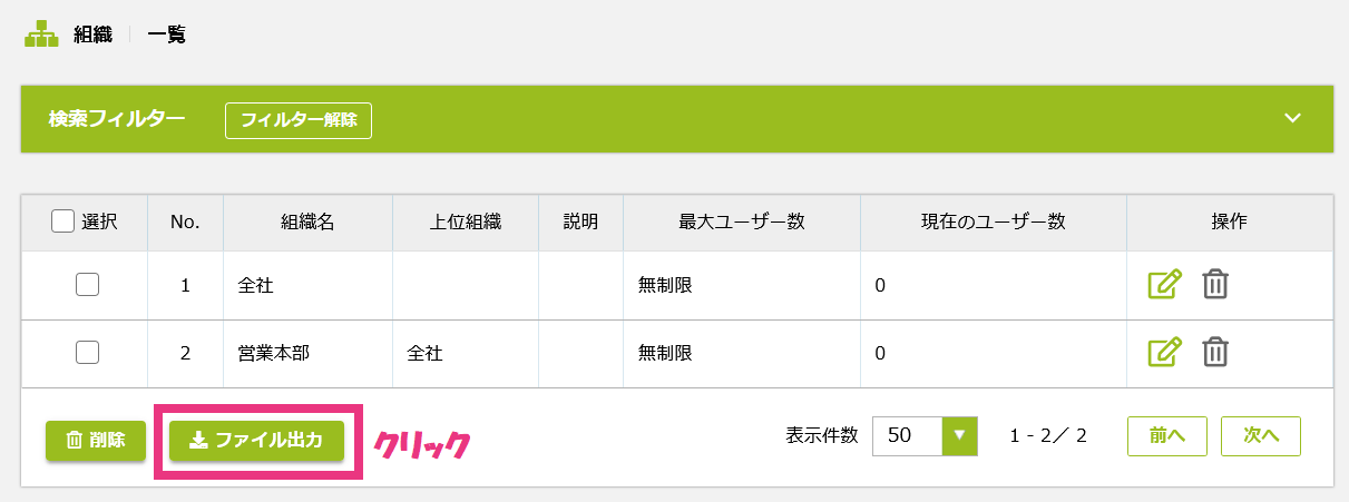1ファイル出力.png