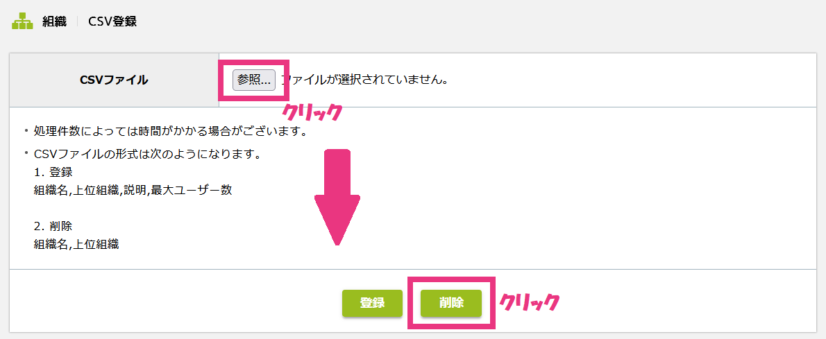 2一括削除.png