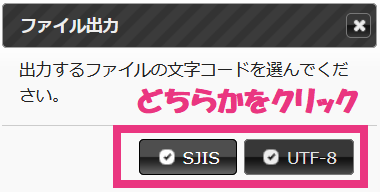 2どちらかをクリック.png
