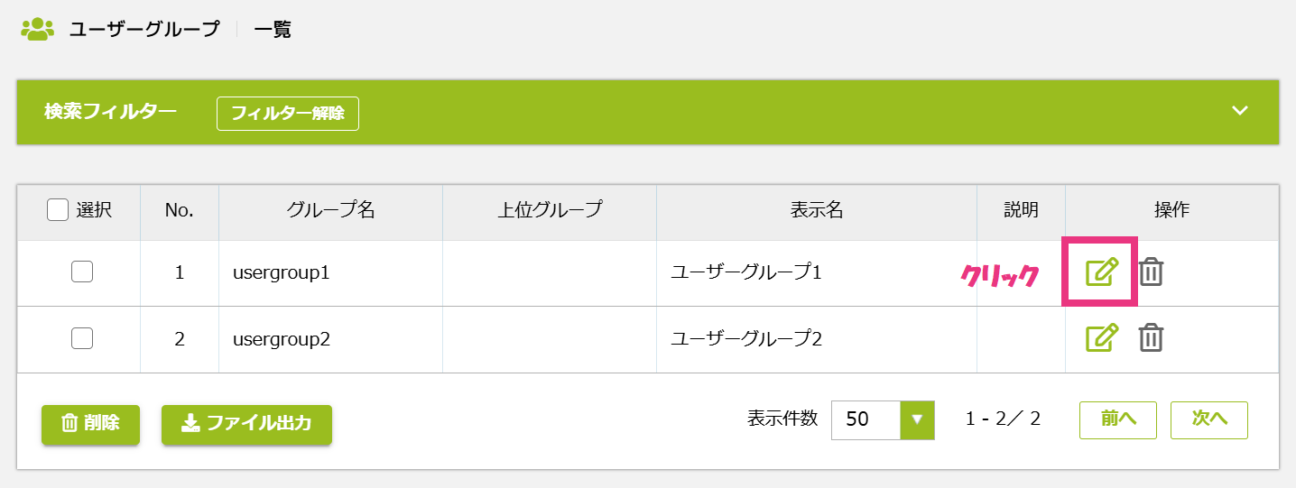 2編集クリック.png