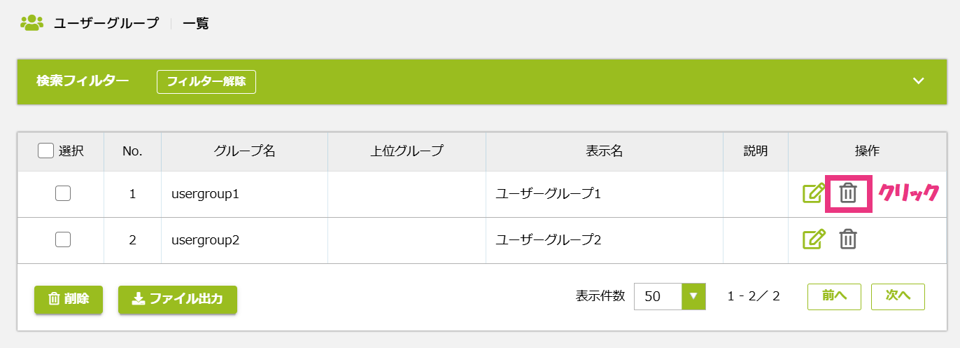 2個別に削除.png