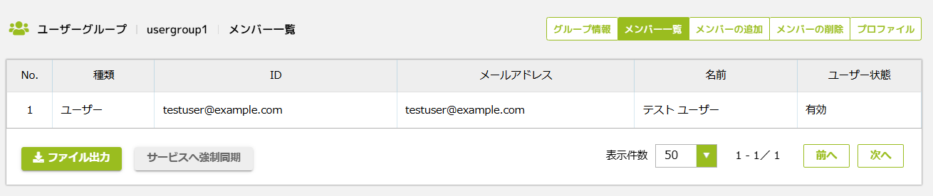8メンバー一覧.png