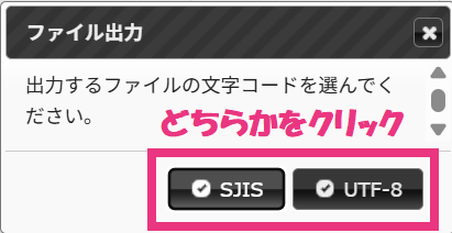 2ファイル出力2.png