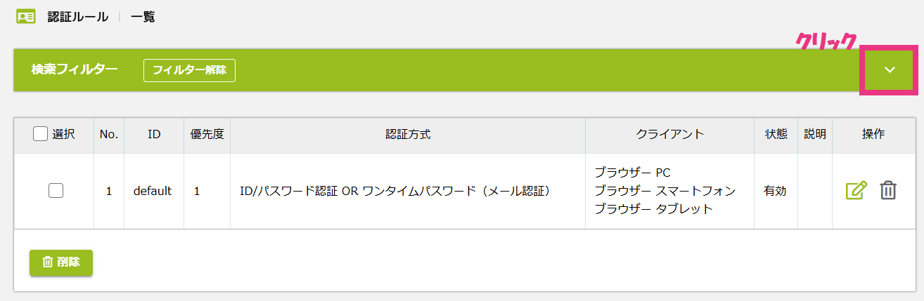 2検索フィルタ.png
