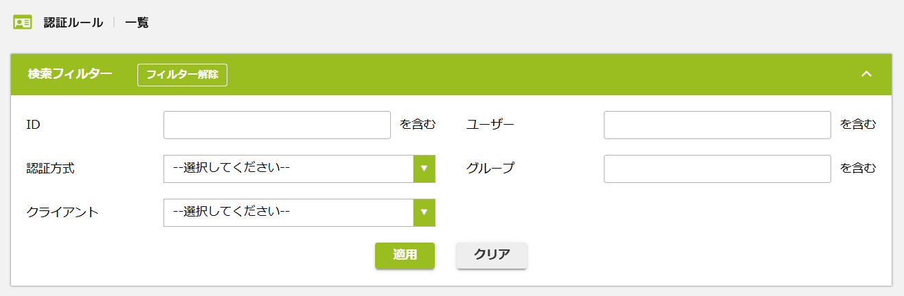 3検索フィルタ2.png