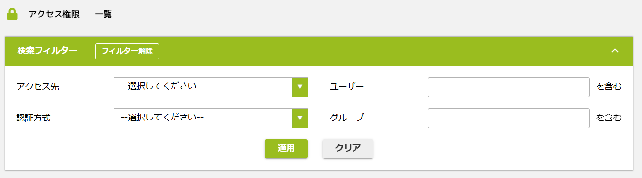 3検索フィルタ2.png
