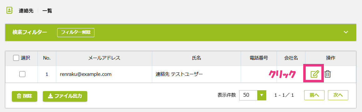2編集アイコンクリック.png
