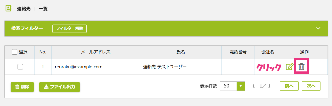 2個別に削除.png