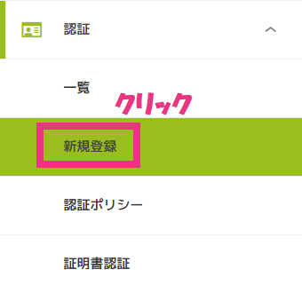 1新規登録クリック.png
