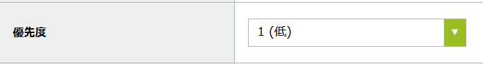 5優先度.png