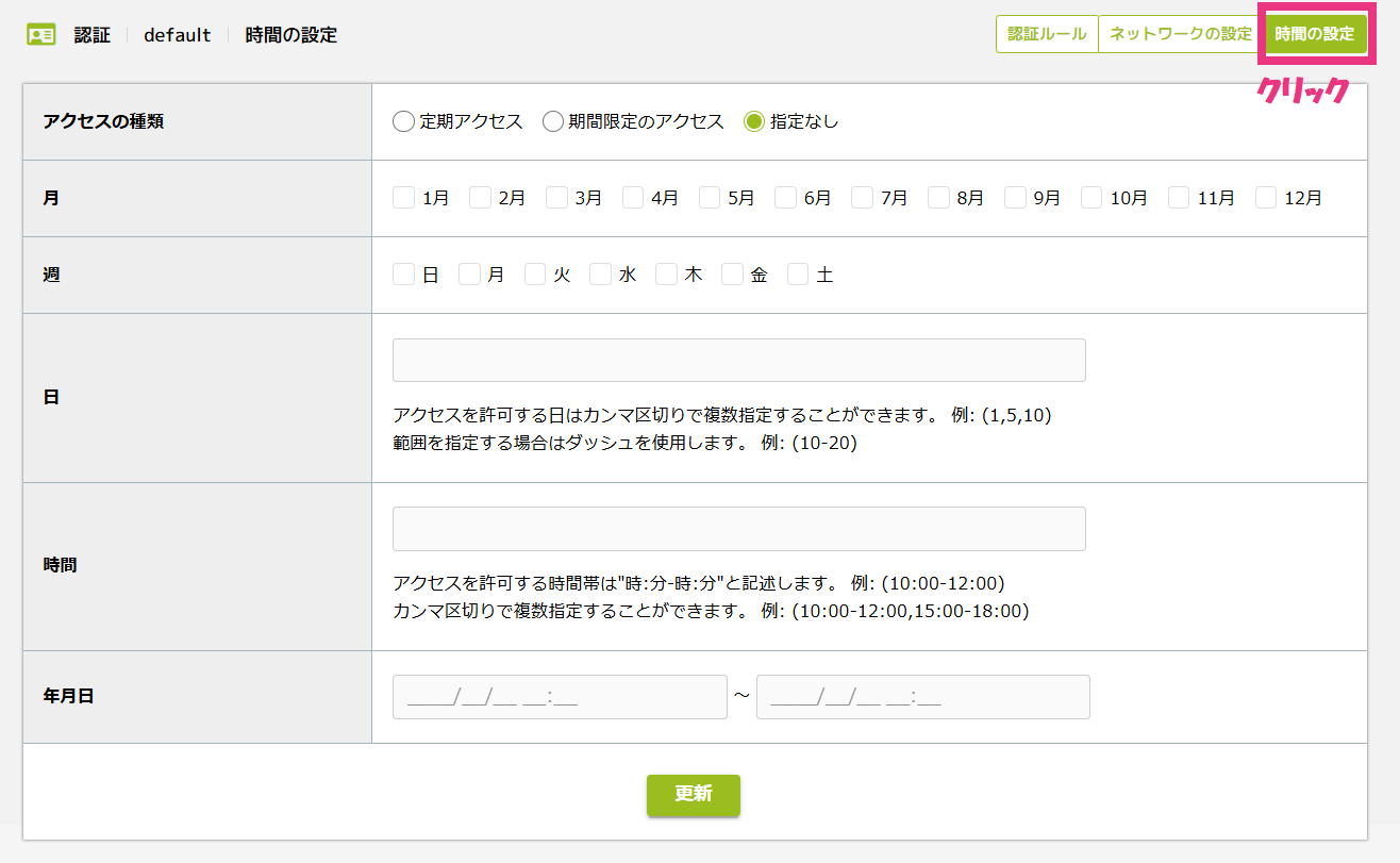 13時間の設定1.png