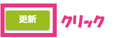 14時間の設定2.png