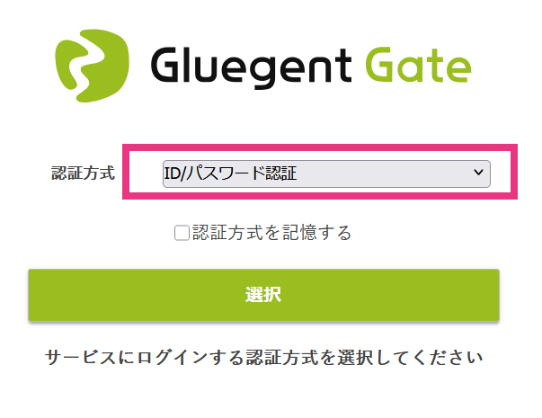 15認証方式でORを使用した場合のログイン時の挙動1.png