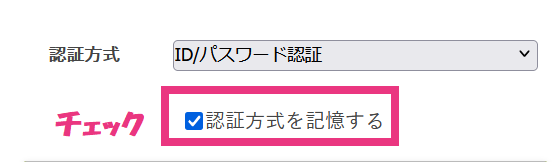 17認証方式でORを使用した場合のログイン時の挙動3.png