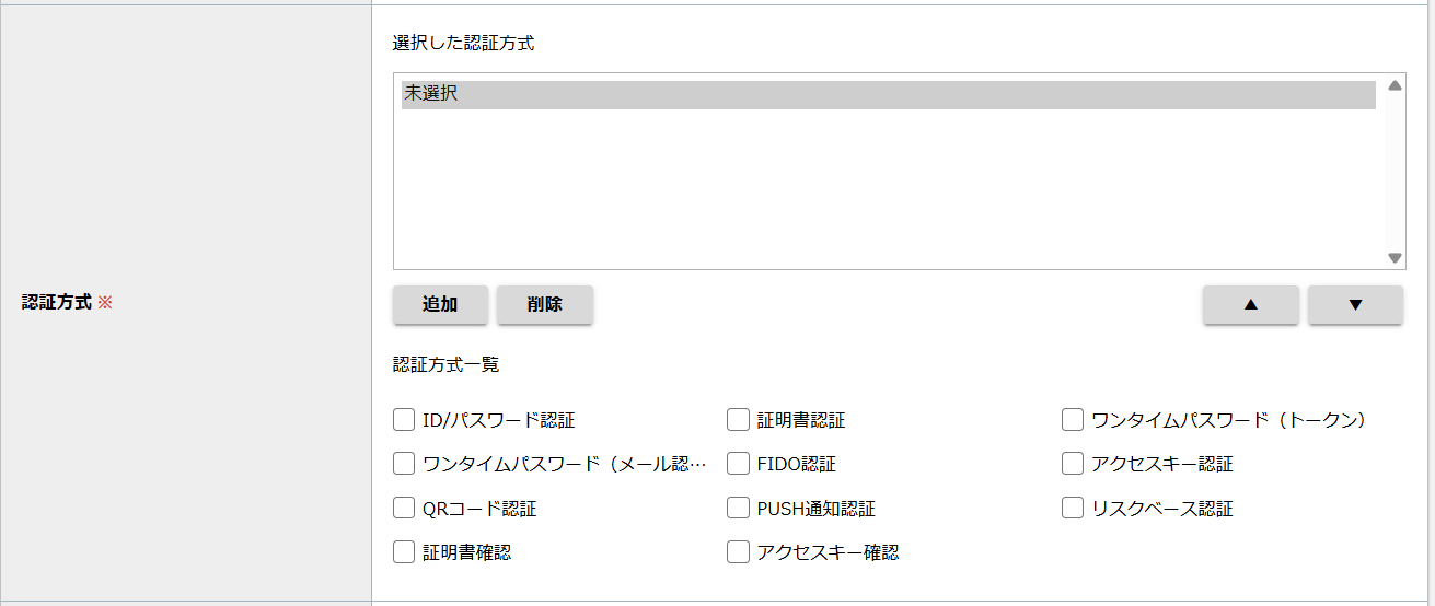 4認証方式.png