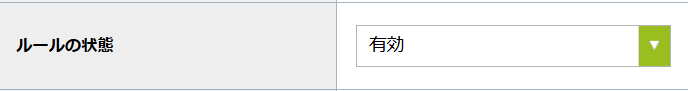 7ルールの状態.png
