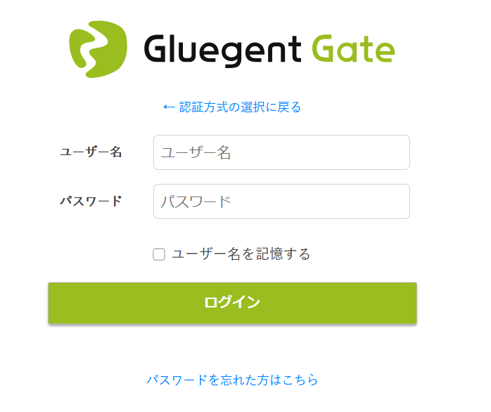 16認証方式でORを使用した場合のログイン時の挙動2.png