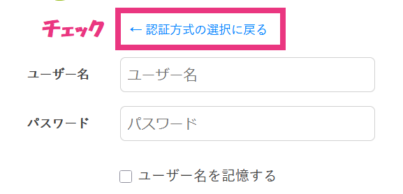 18認証方式でORを使用した場合のログイン時の挙動4.png
