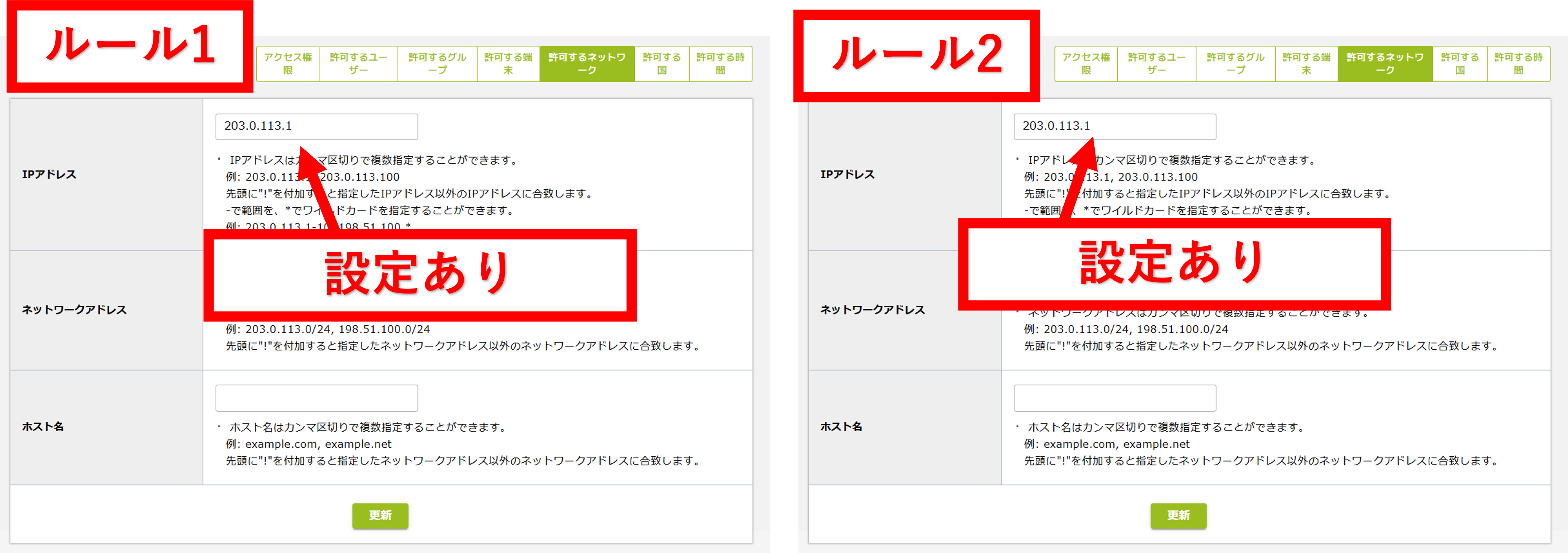 アクセス権限の優先順位4-1.png