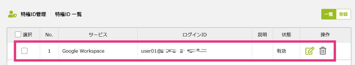 4一覧クリック.png