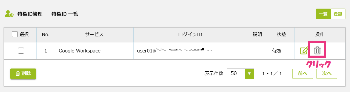 8個別に削除.png