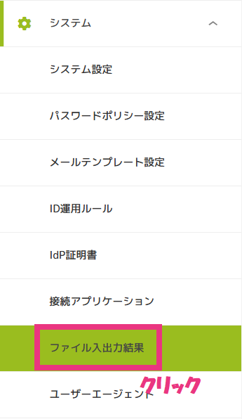 1ファイル入出力クリック.png