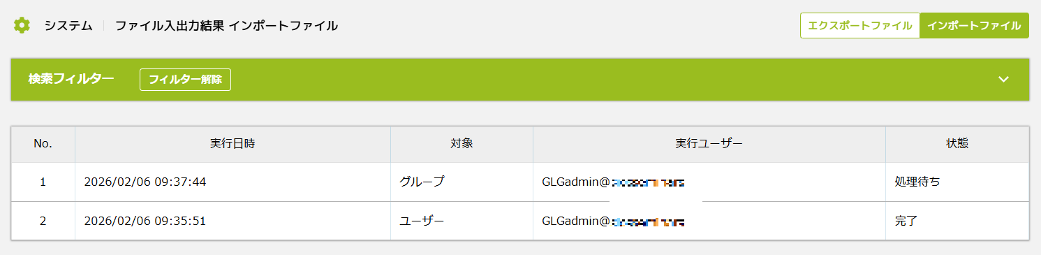 4インポートファイル.png