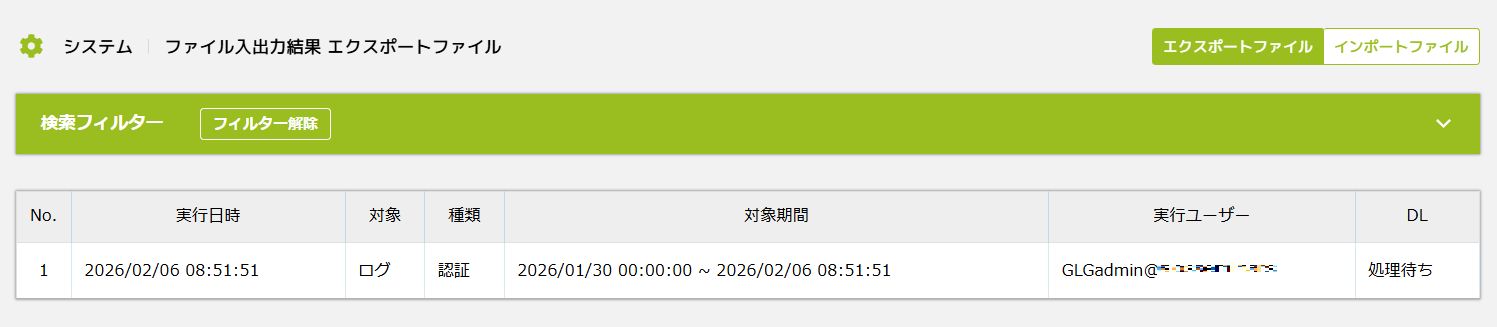 2エクスポートファイル一覧.png