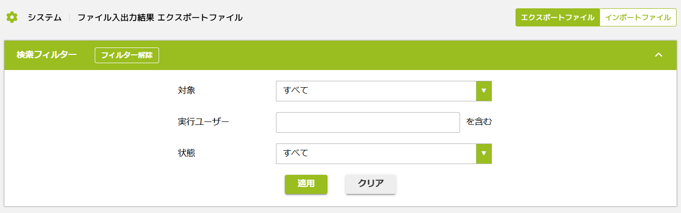 6検索フィルター2.png