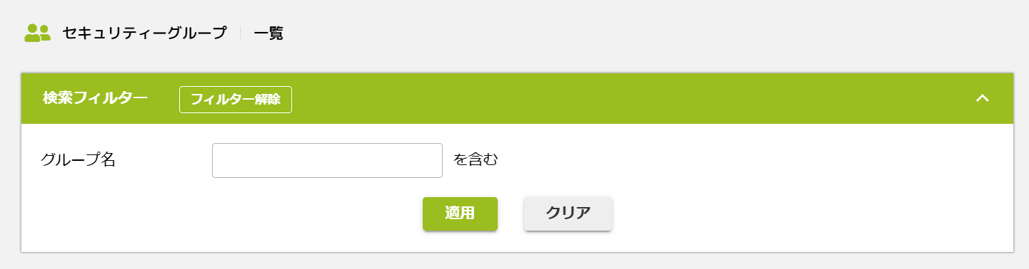 3検索フィルタ3.png