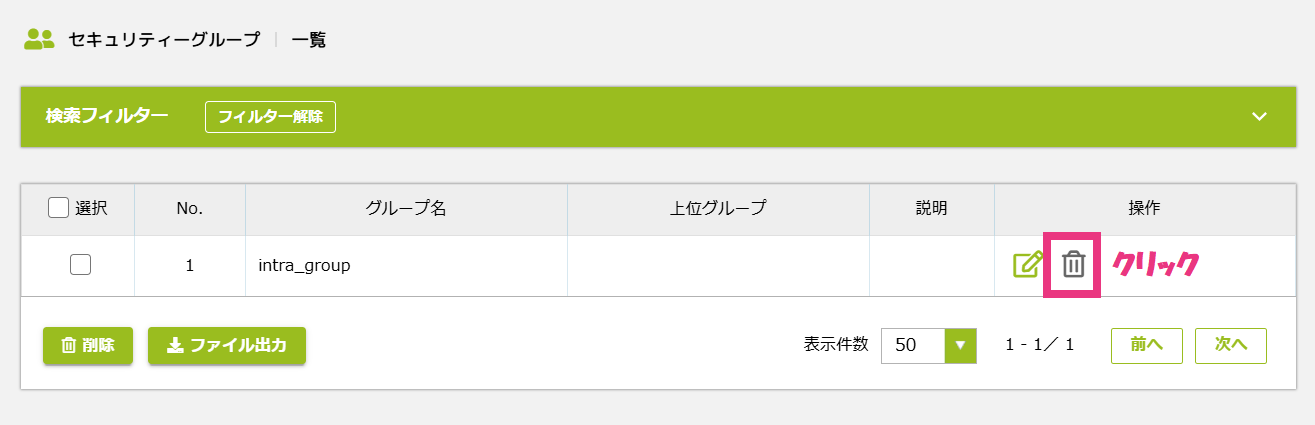 2個別に削除.png