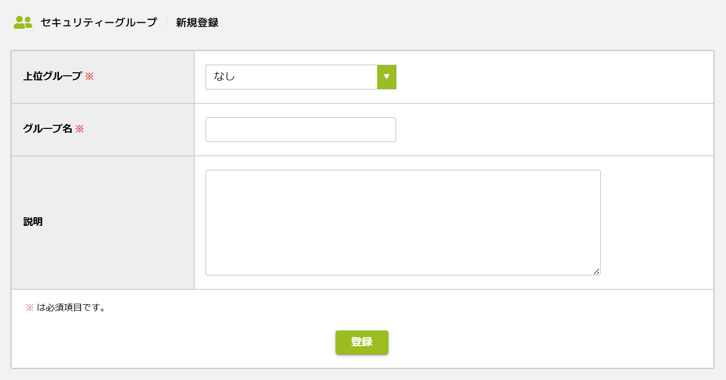 2登録画面.png