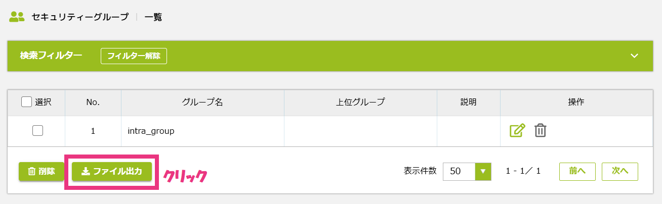 1ファイル出力1.png