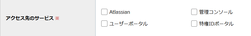 step9_アクセス先のサービス.png