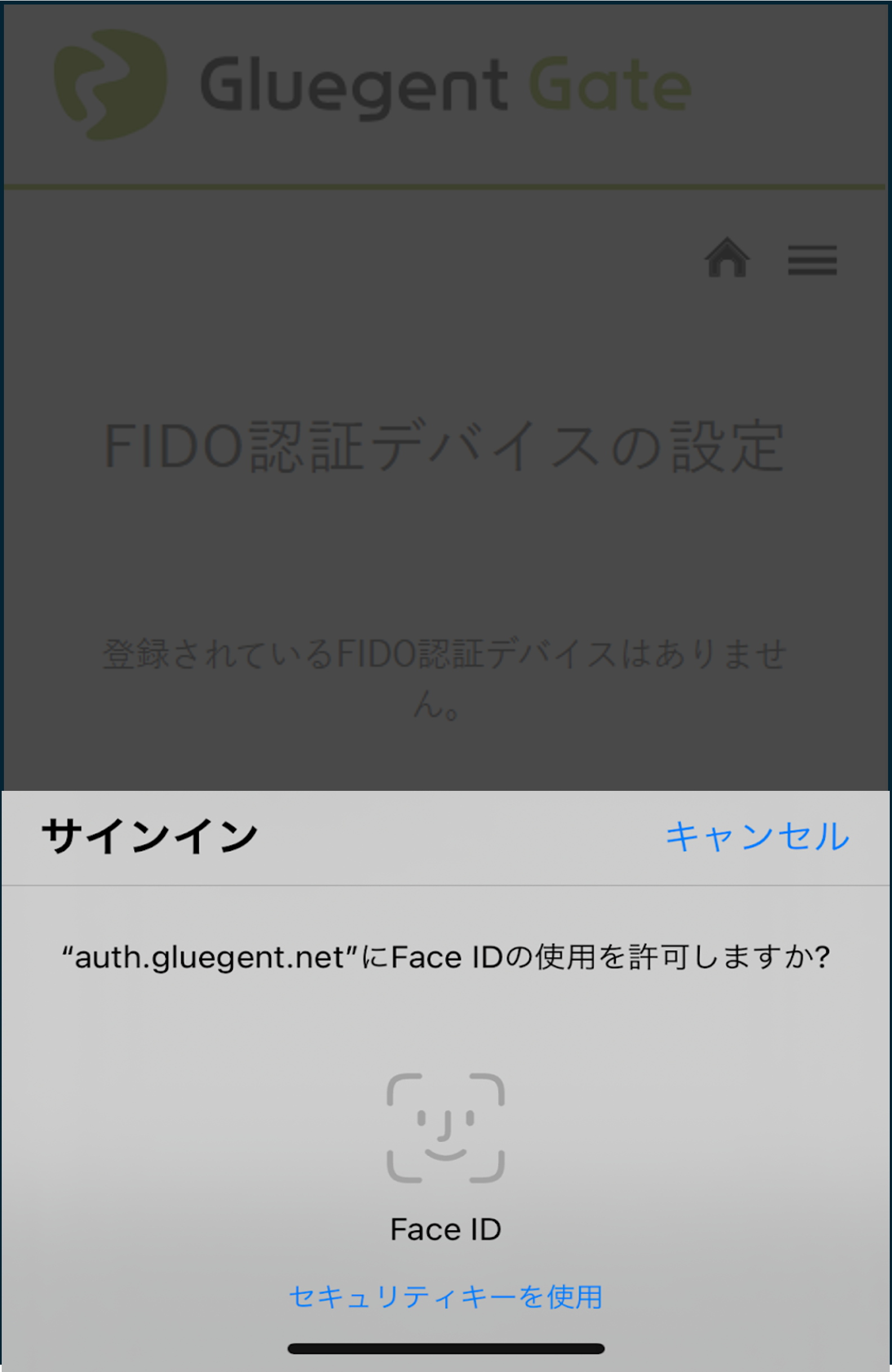 5FIDO認証デバイスの設定5.png