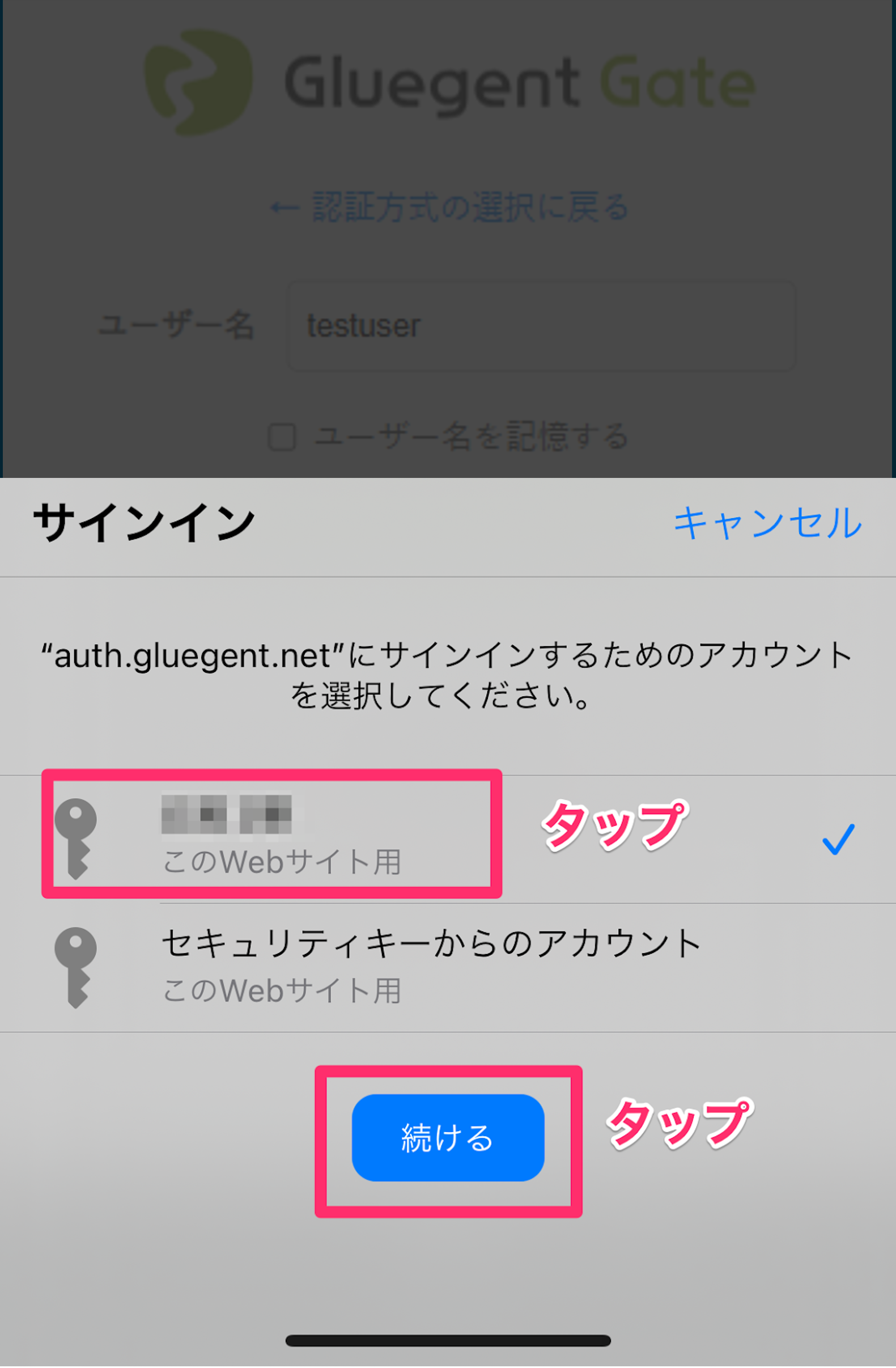 ログイン方法2.png