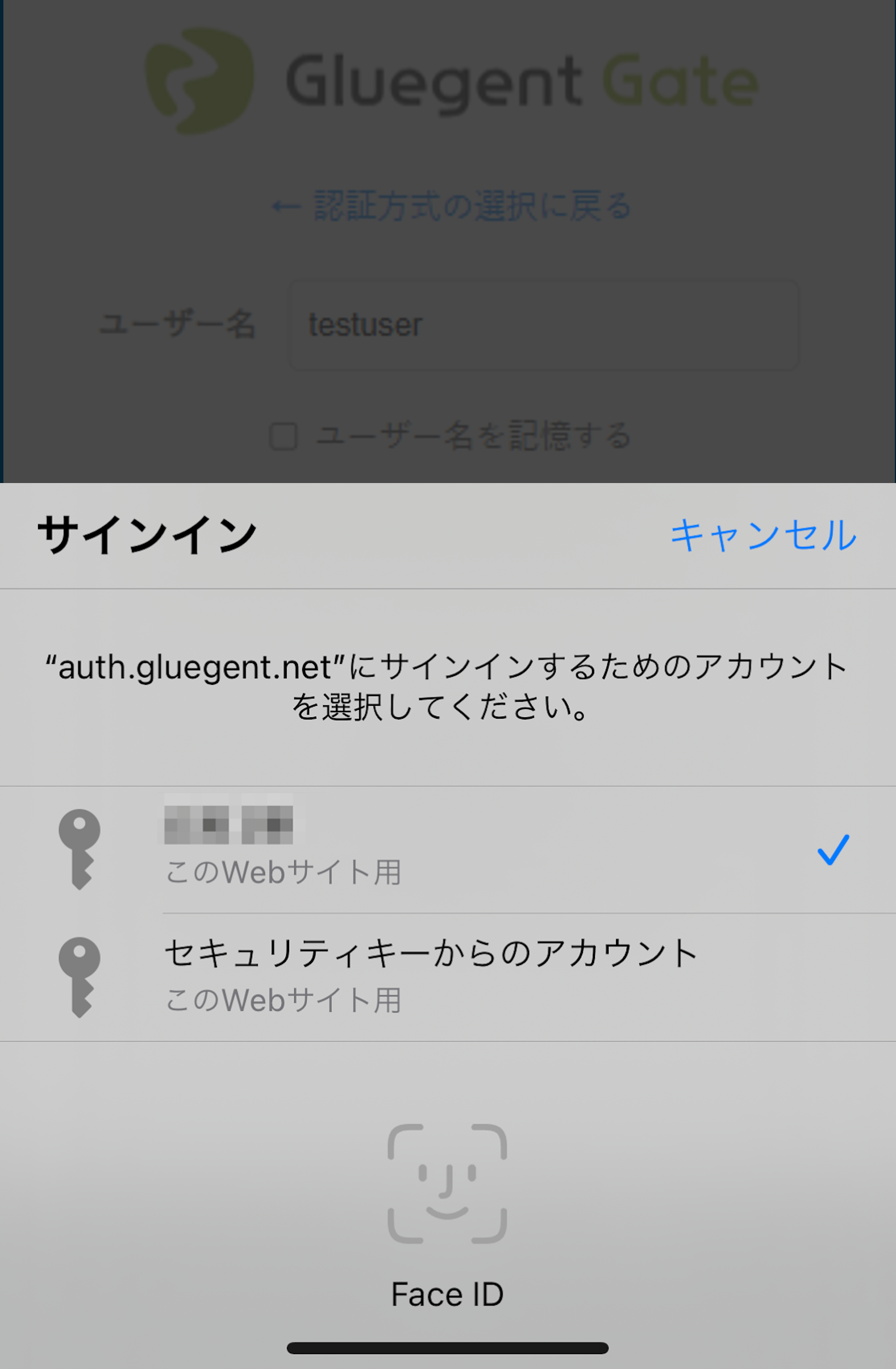 ログイン方法3.png