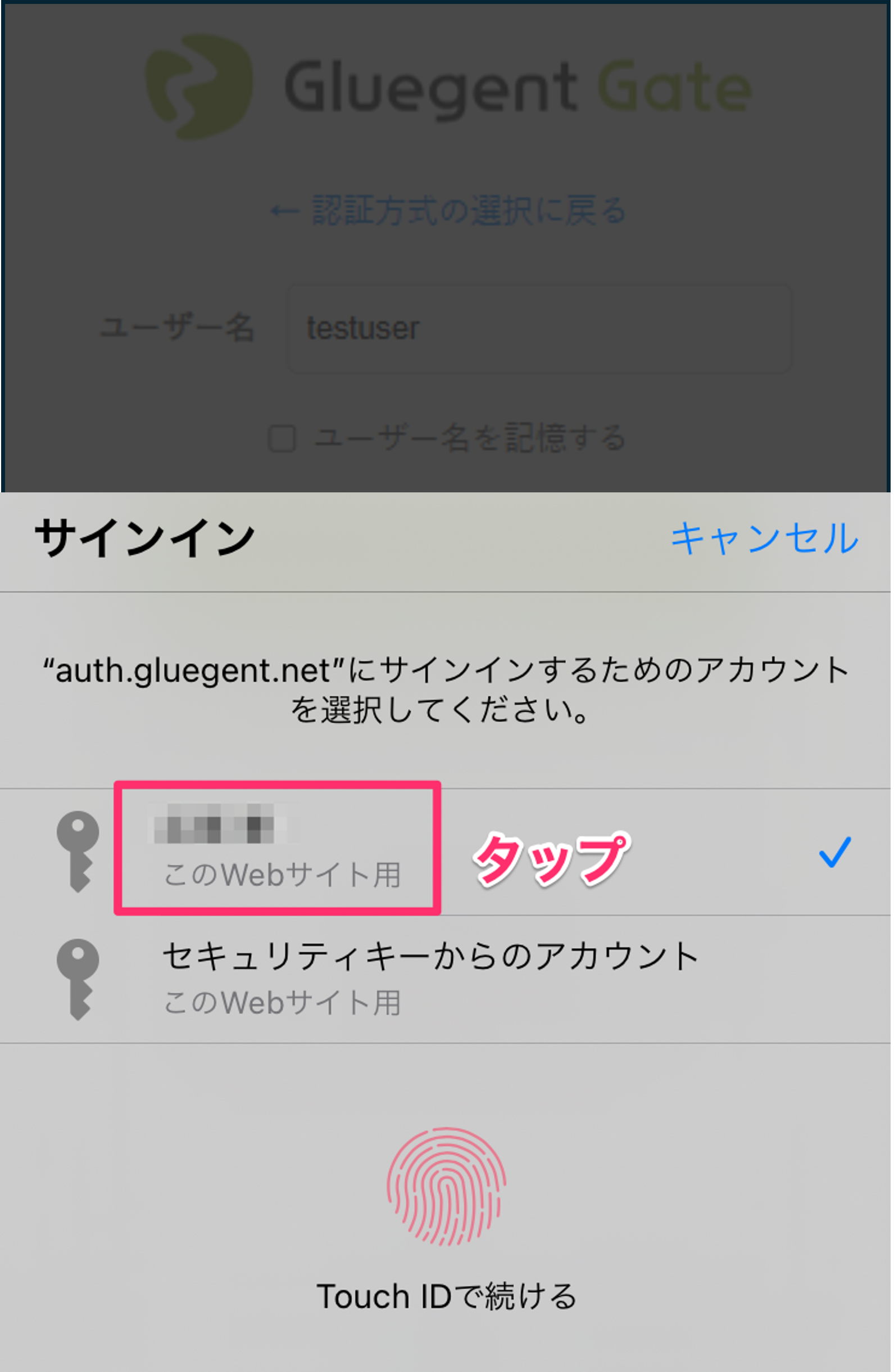 ログイン方法2.png