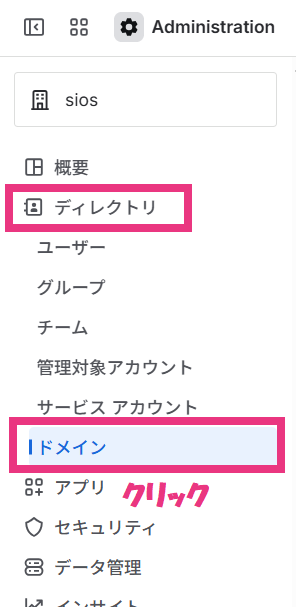 step2_ドメイン追加クリック.png