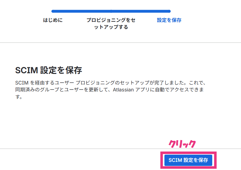 step3_保存クリック.png
