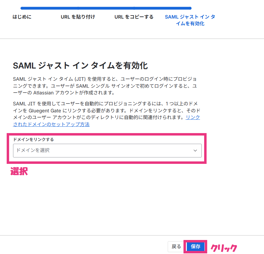step2_SAMLシングルサインオンセットアップ5.png