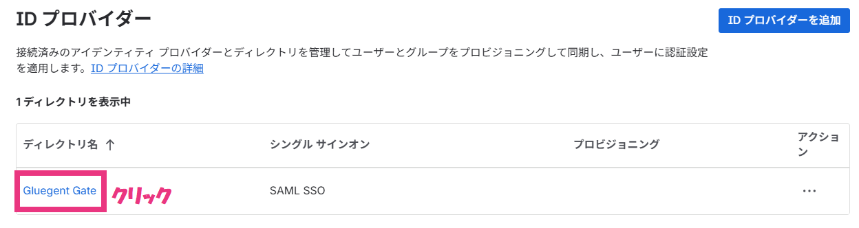 step3_ディレクトリクリック.png