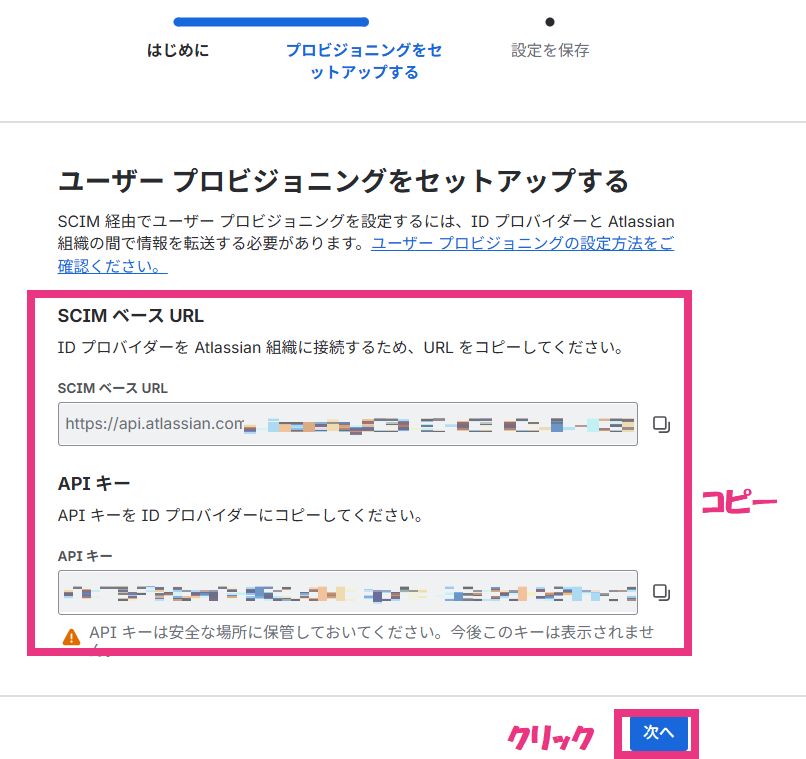step3_ID同期の設定2.png