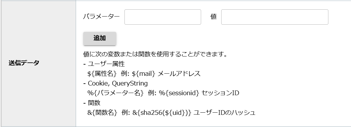 代理認証_送信データ.png