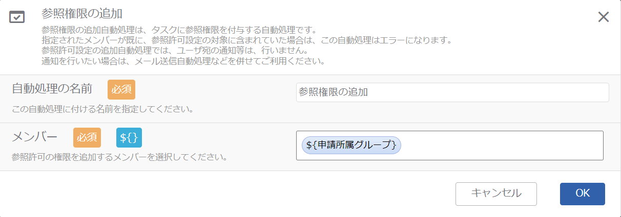 各自動処理の設定画面.png