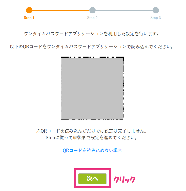 ログイン画面での初期設定4.png